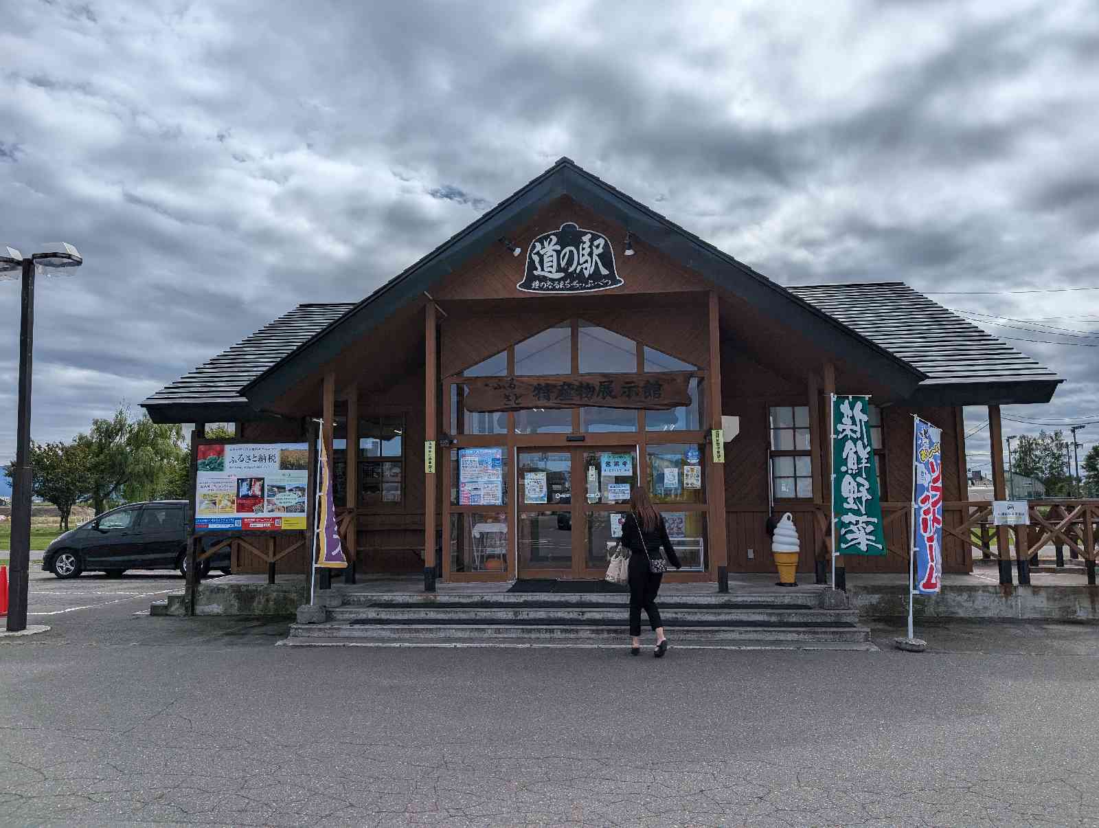 道の駅 鐘のなるまち・ちっぷべつの写真