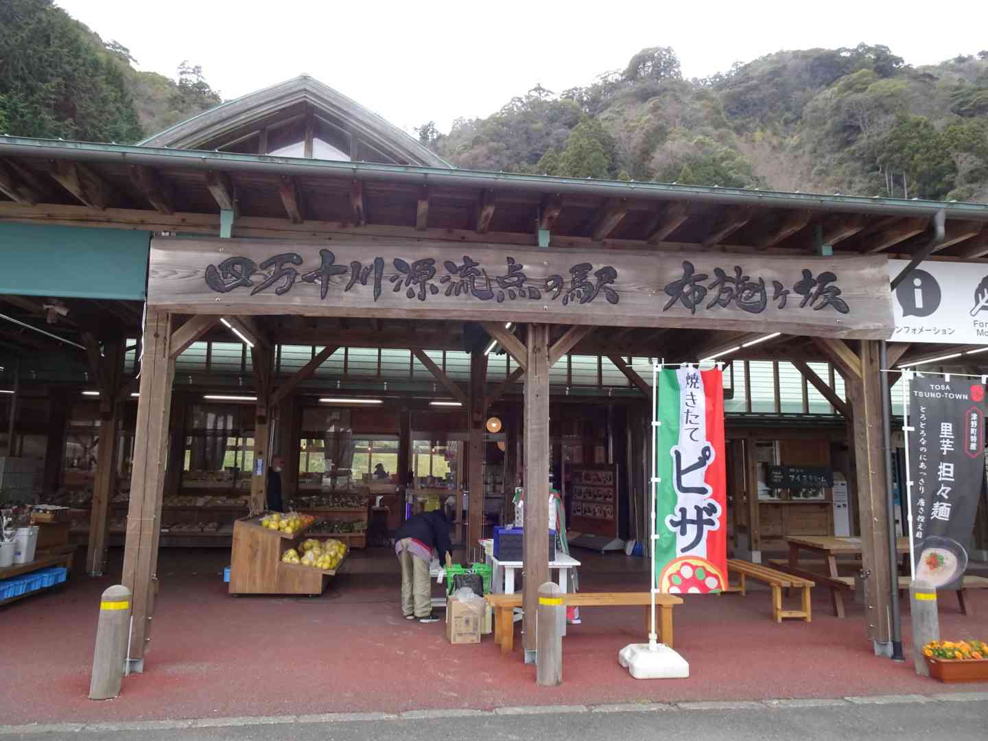 道の駅 布施ヶ坂の写真
