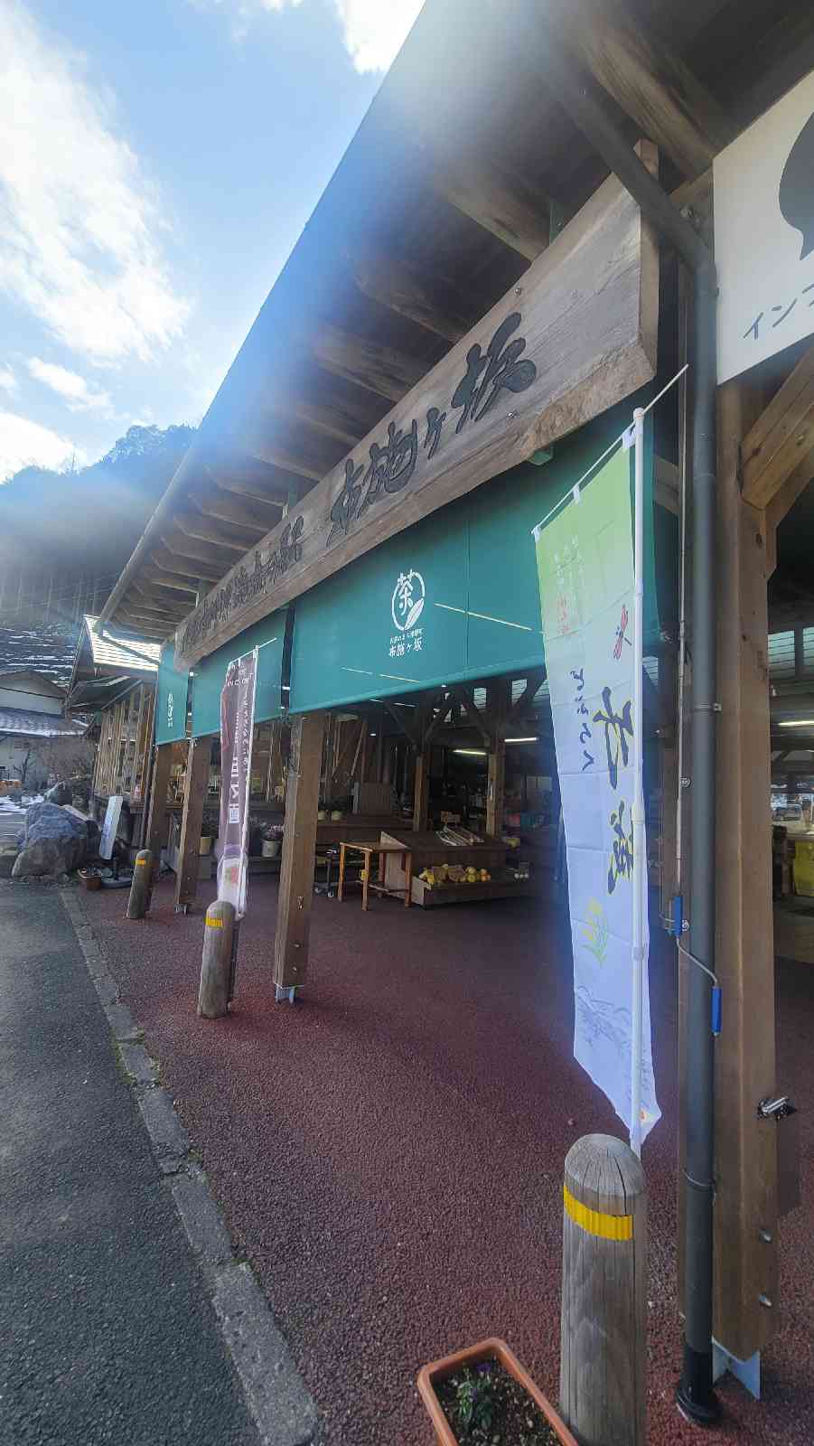道の駅 布施ヶ坂の写真