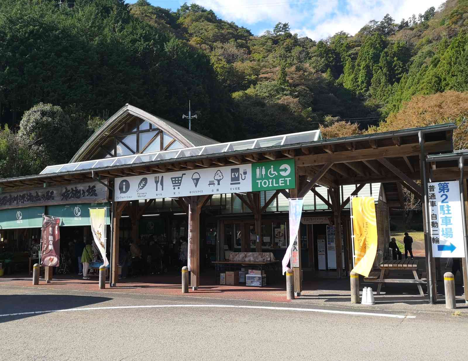 道の駅 布施ヶ坂の写真