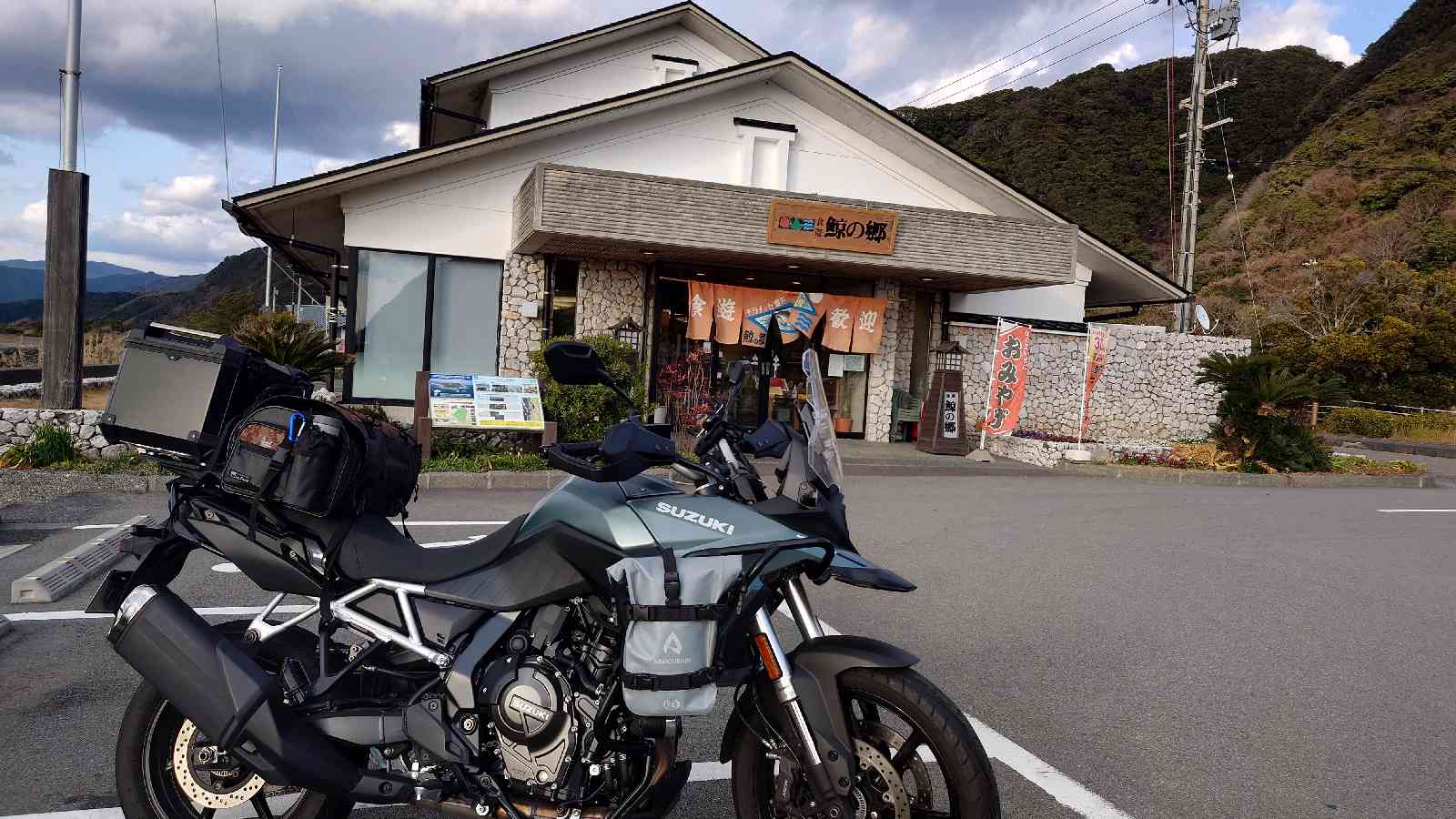 道の駅 キラメッセ室戸の写真