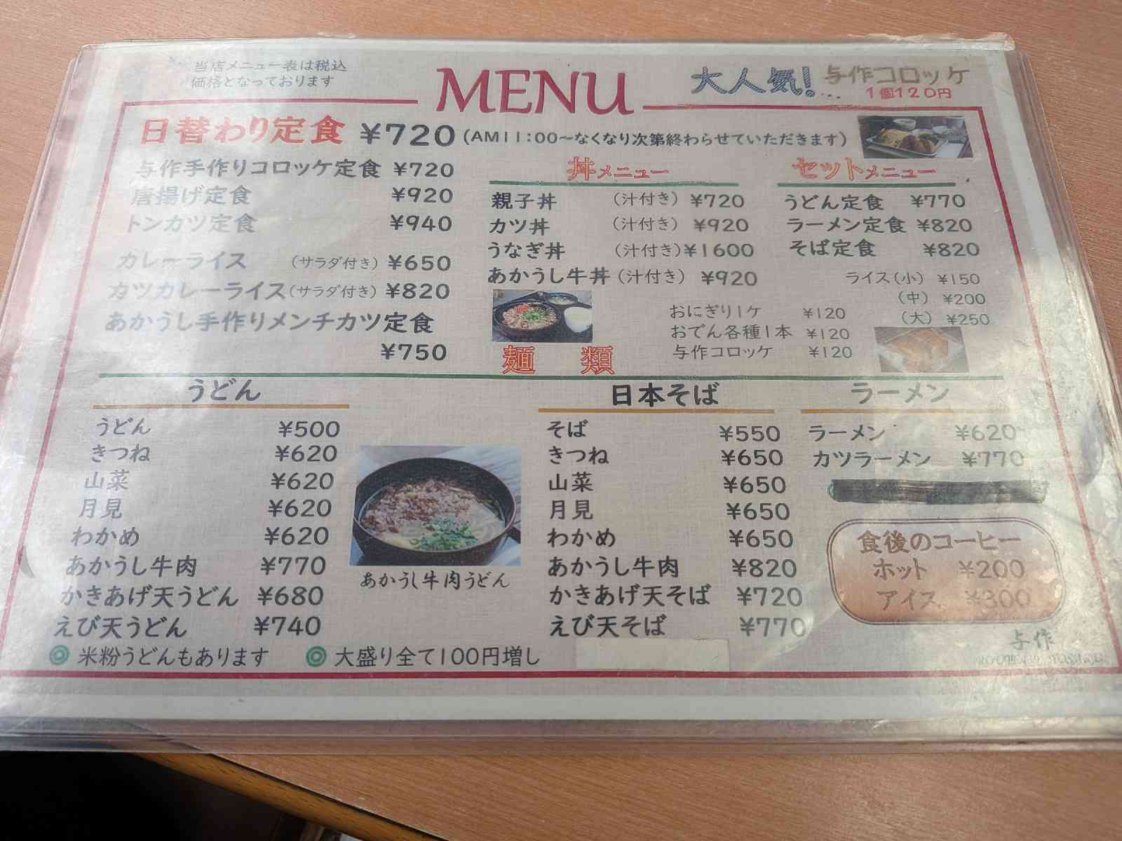 道の駅 土佐さめうらの写真