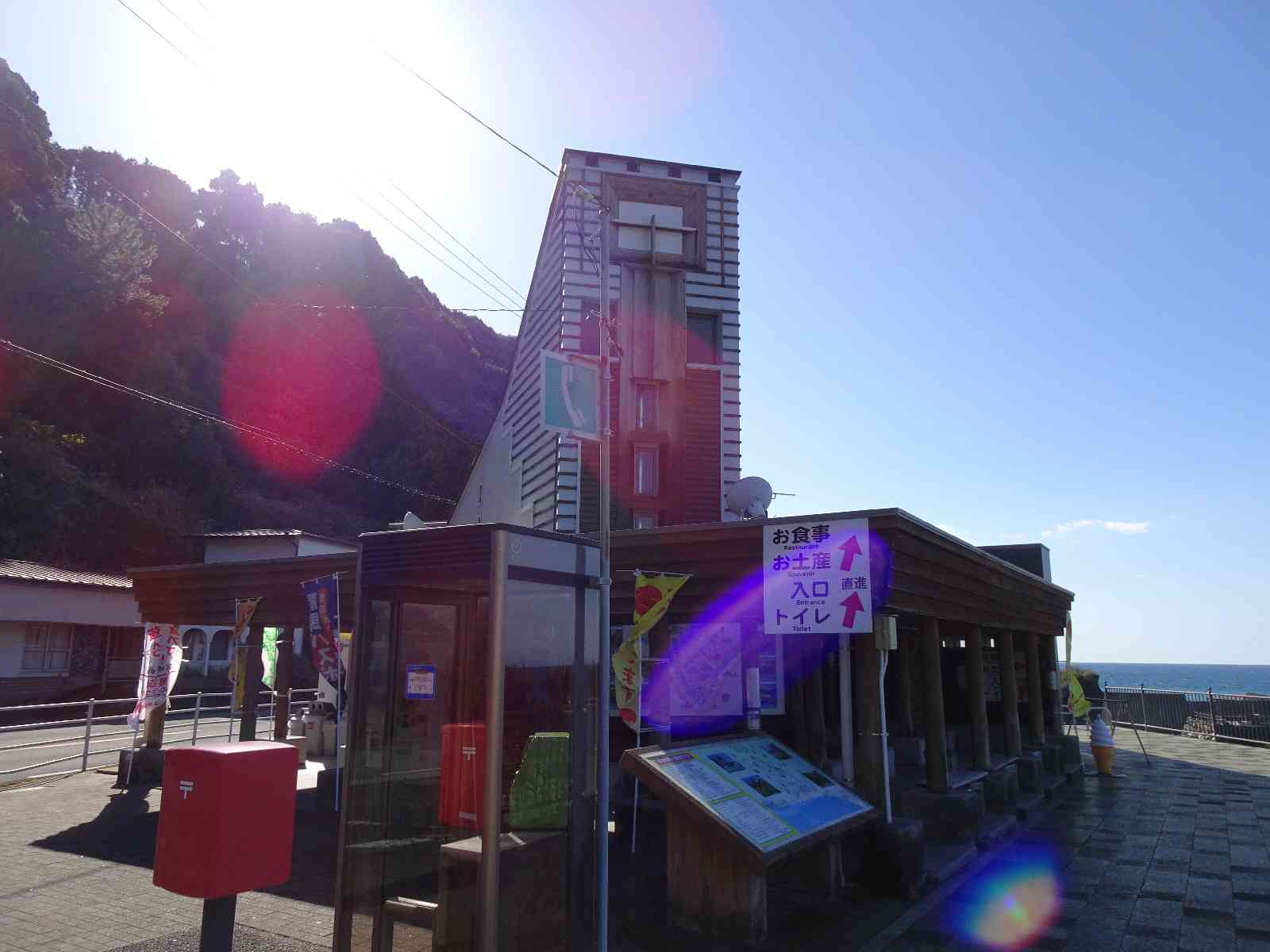 道の駅 大山の写真