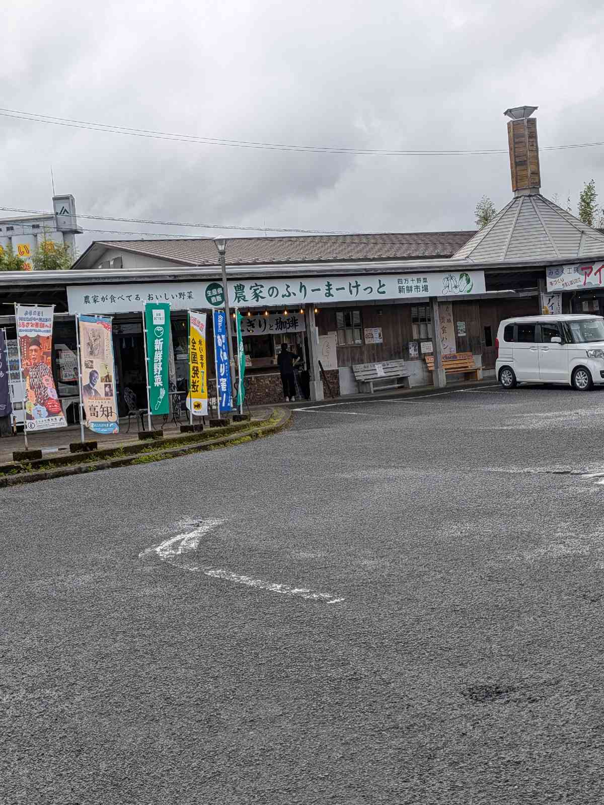 道の駅 あぐり窪川の写真