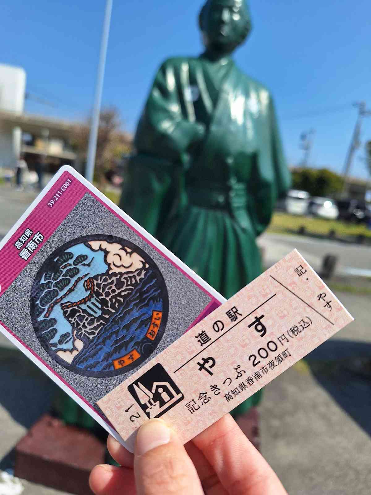 道の駅 やすの写真