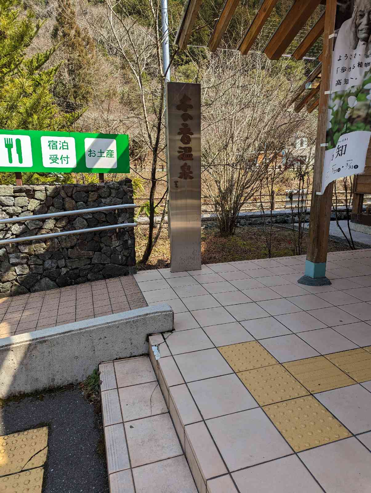 道の駅 633美の里の写真