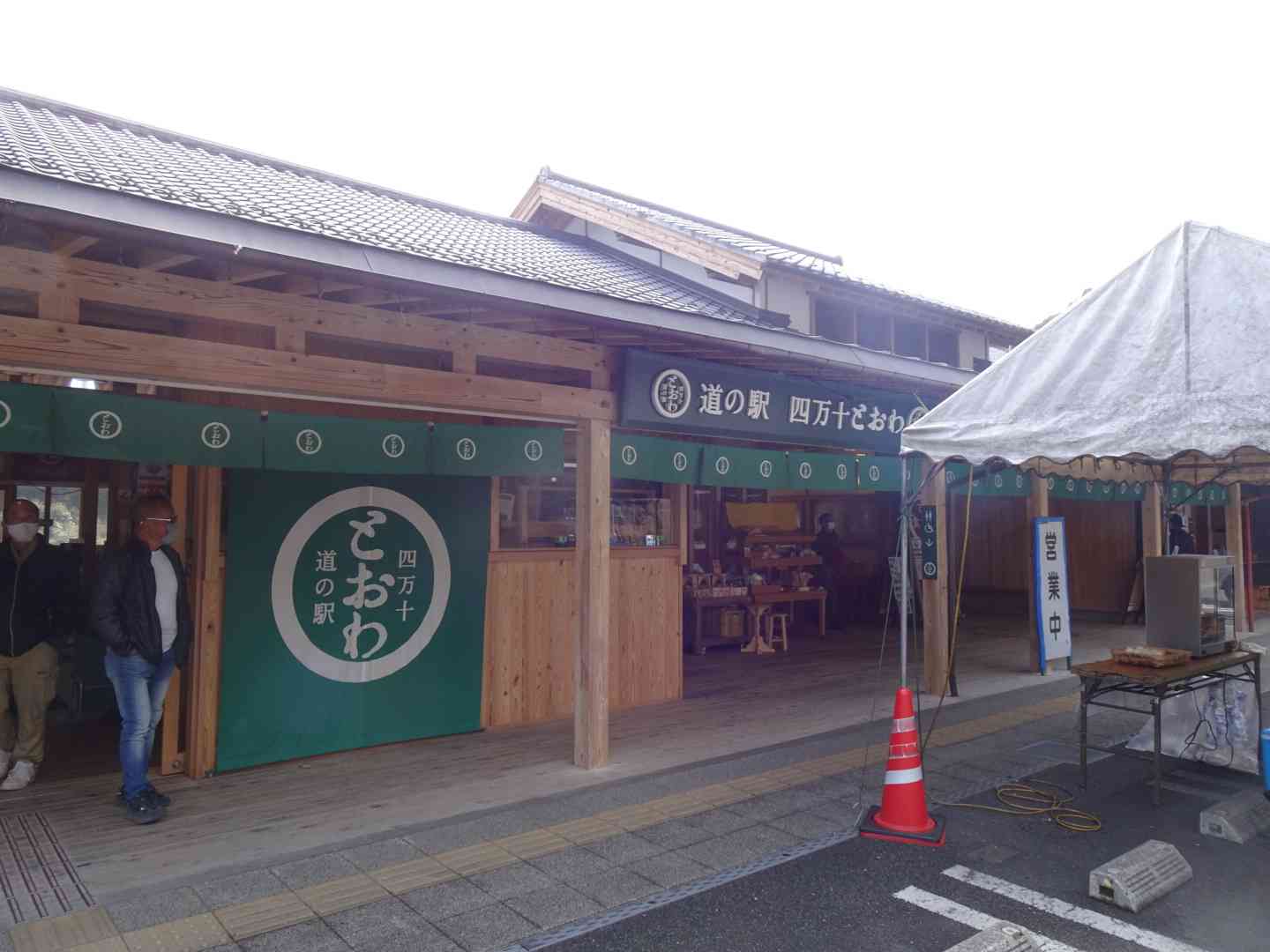 道の駅 四万十とおわの写真