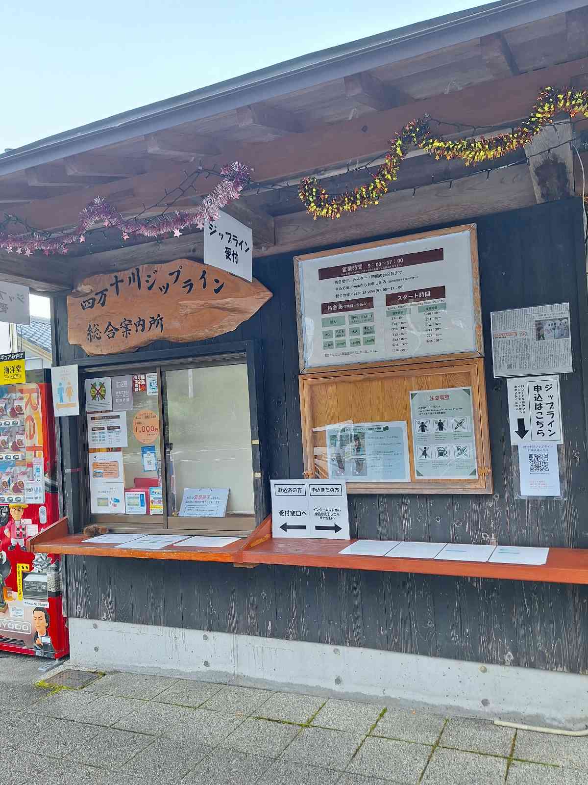 道の駅 四万十とおわの写真