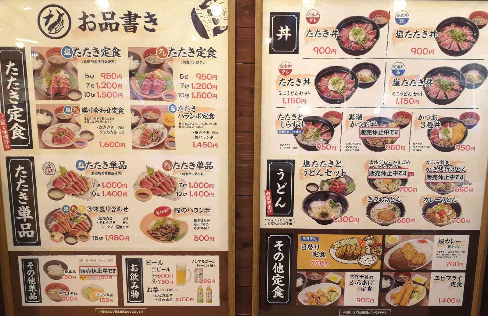 道の駅 なぶら土佐佐賀の写真