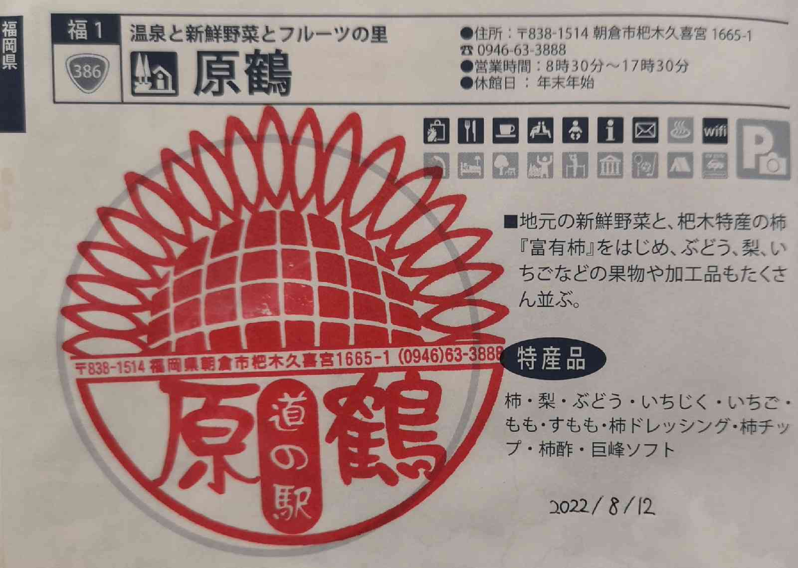 投稿された画像