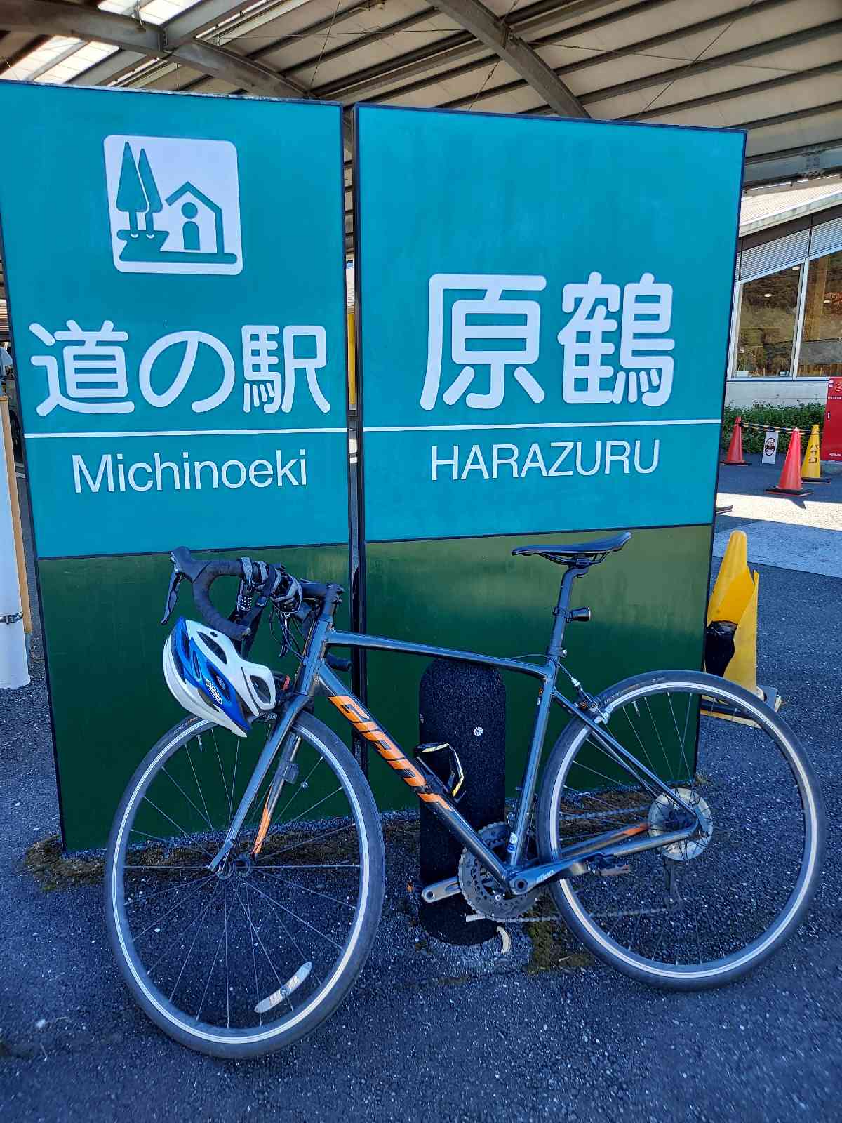 道の駅 原鶴の写真
