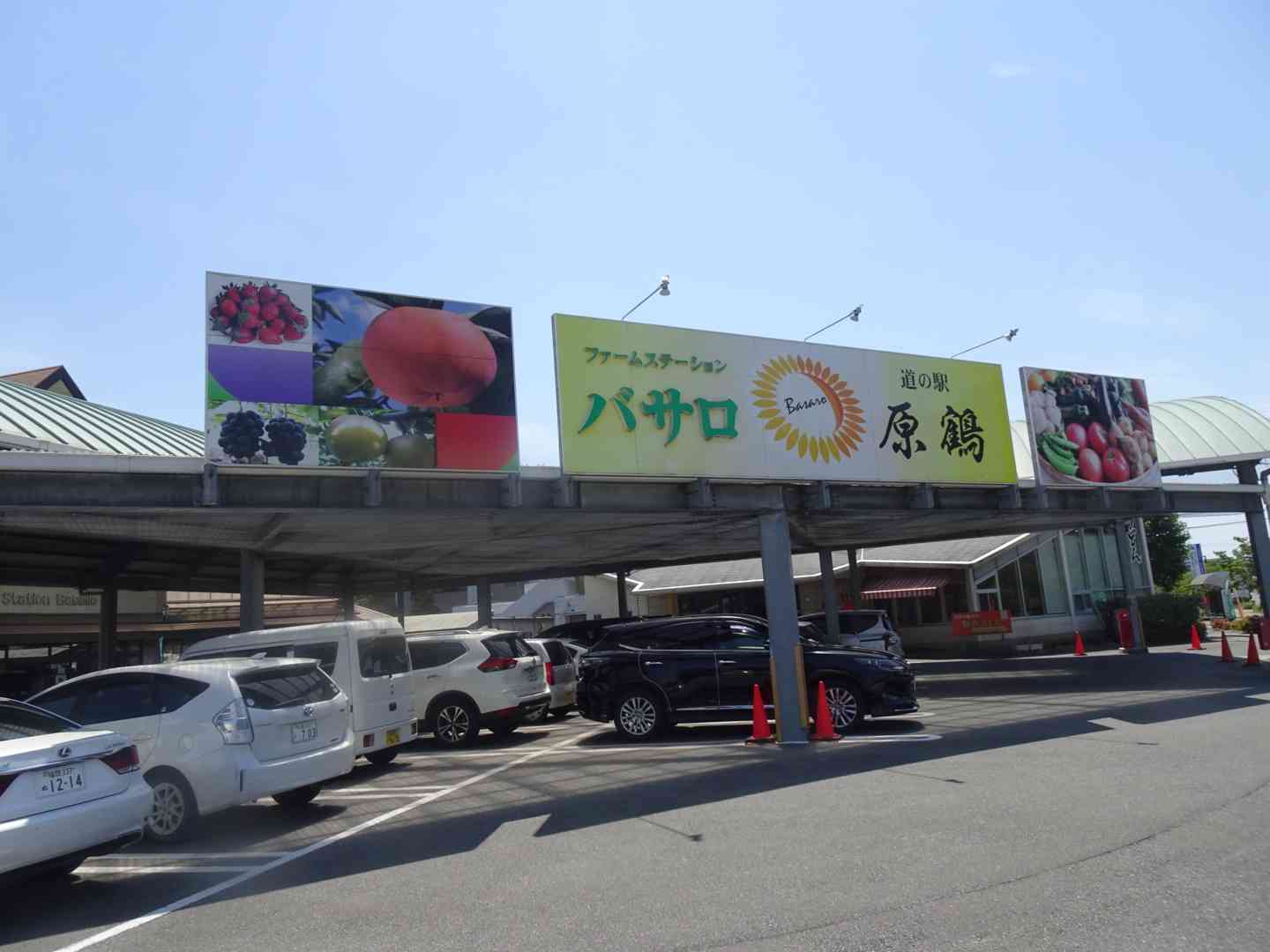 道の駅 原鶴の写真