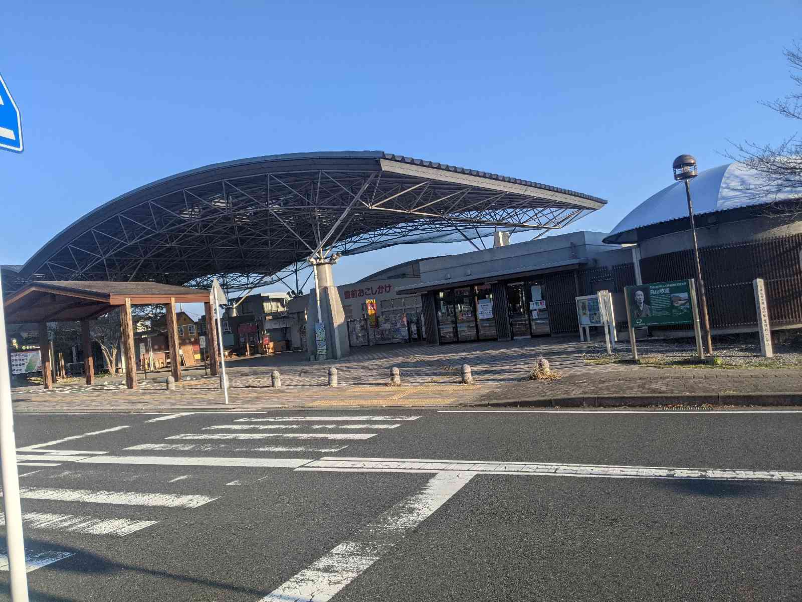 道の駅 豊前おこしかけの写真