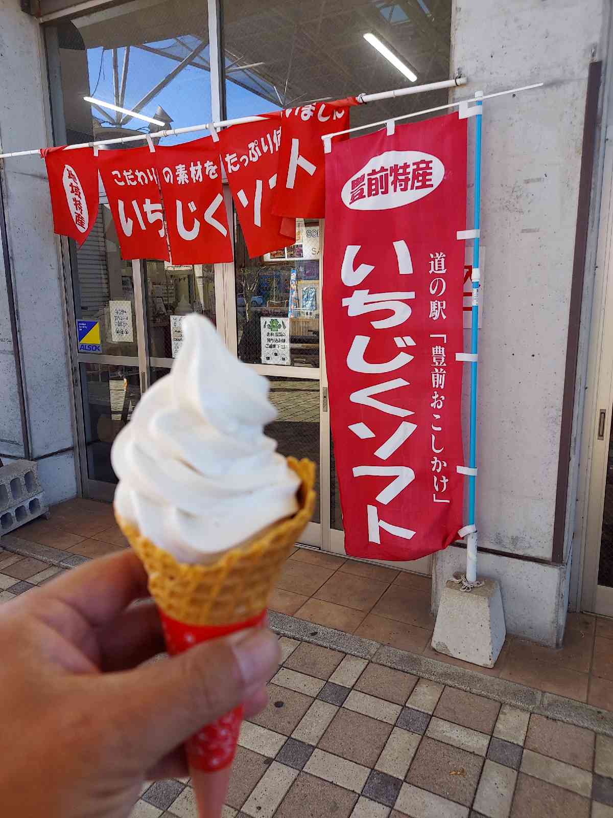 道の駅 豊前おこしかけの写真