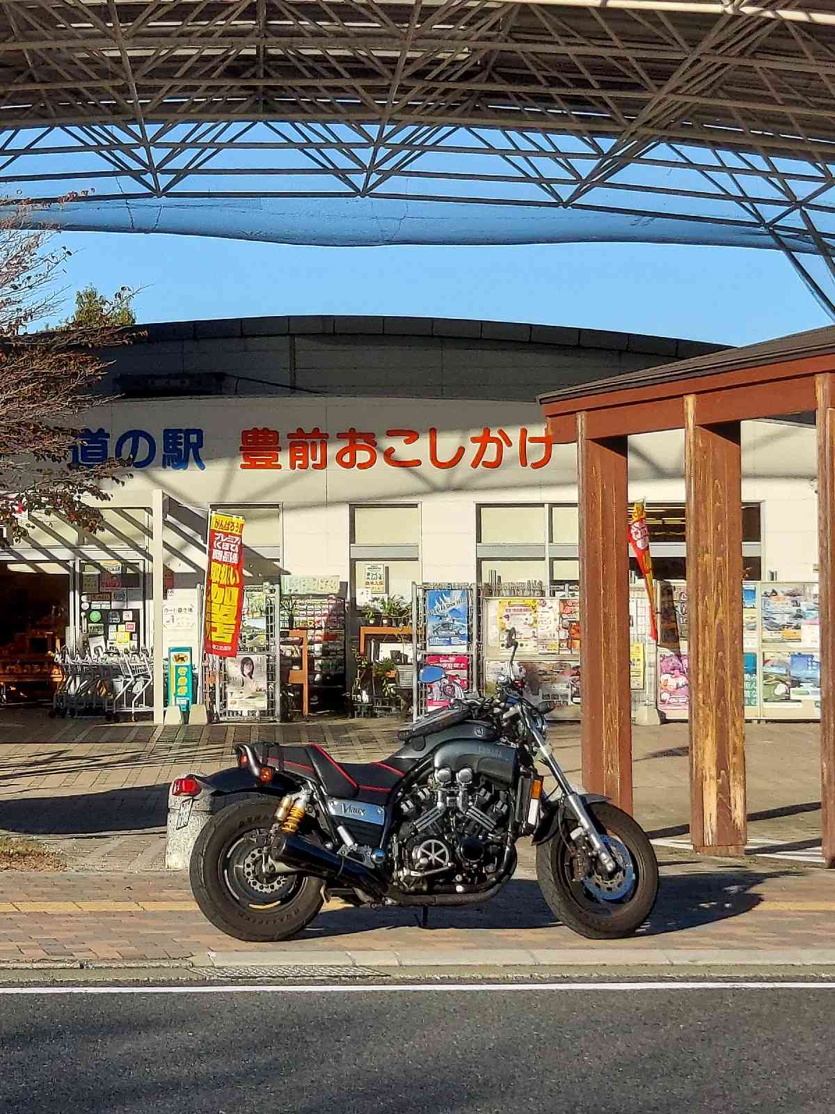 道の駅 豊前おこしかけの写真