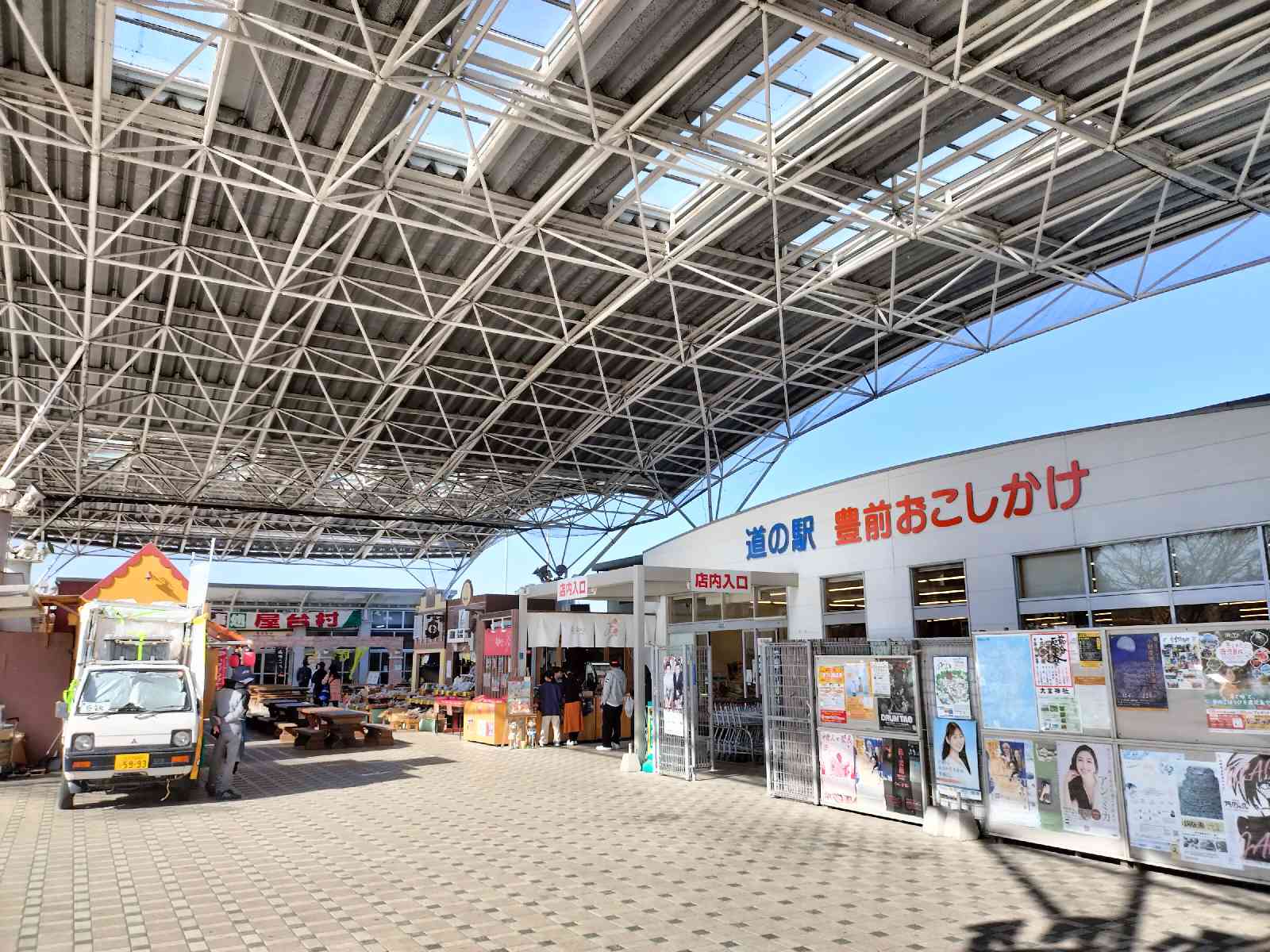 道の駅 豊前おこしかけの写真