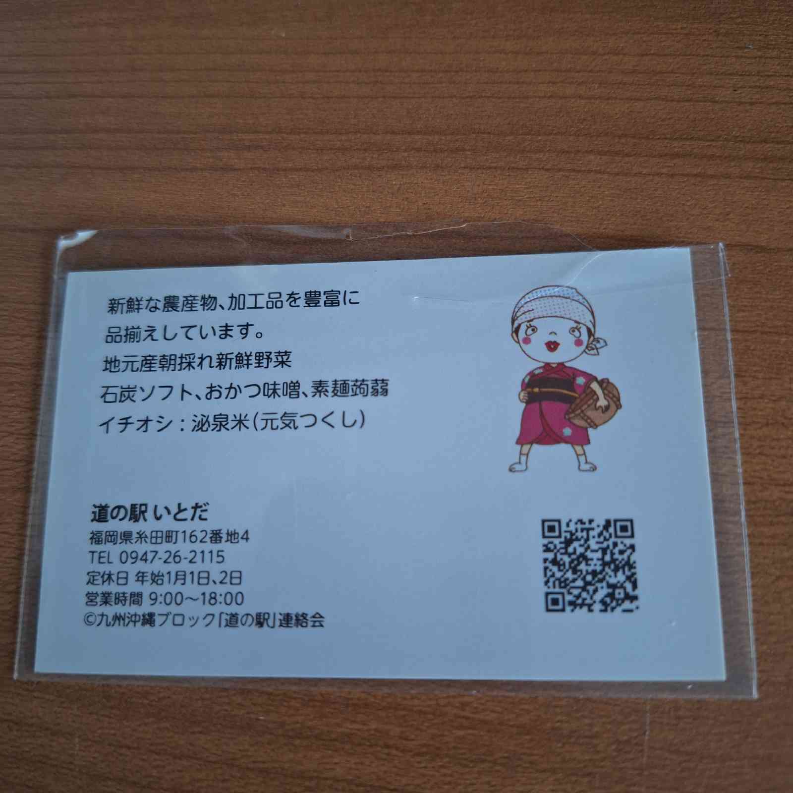 道の駅 小石原の写真