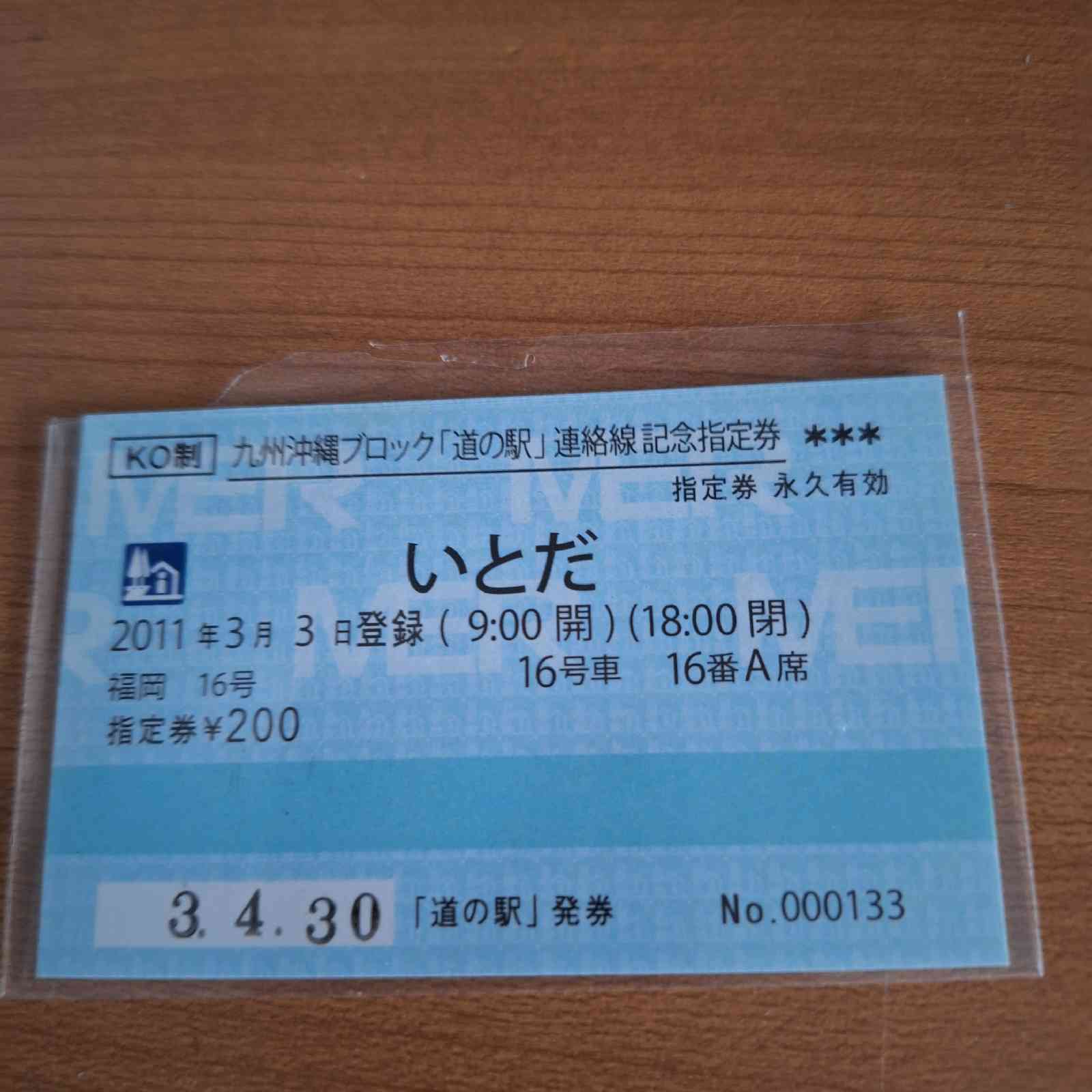 道の駅 小石原の写真