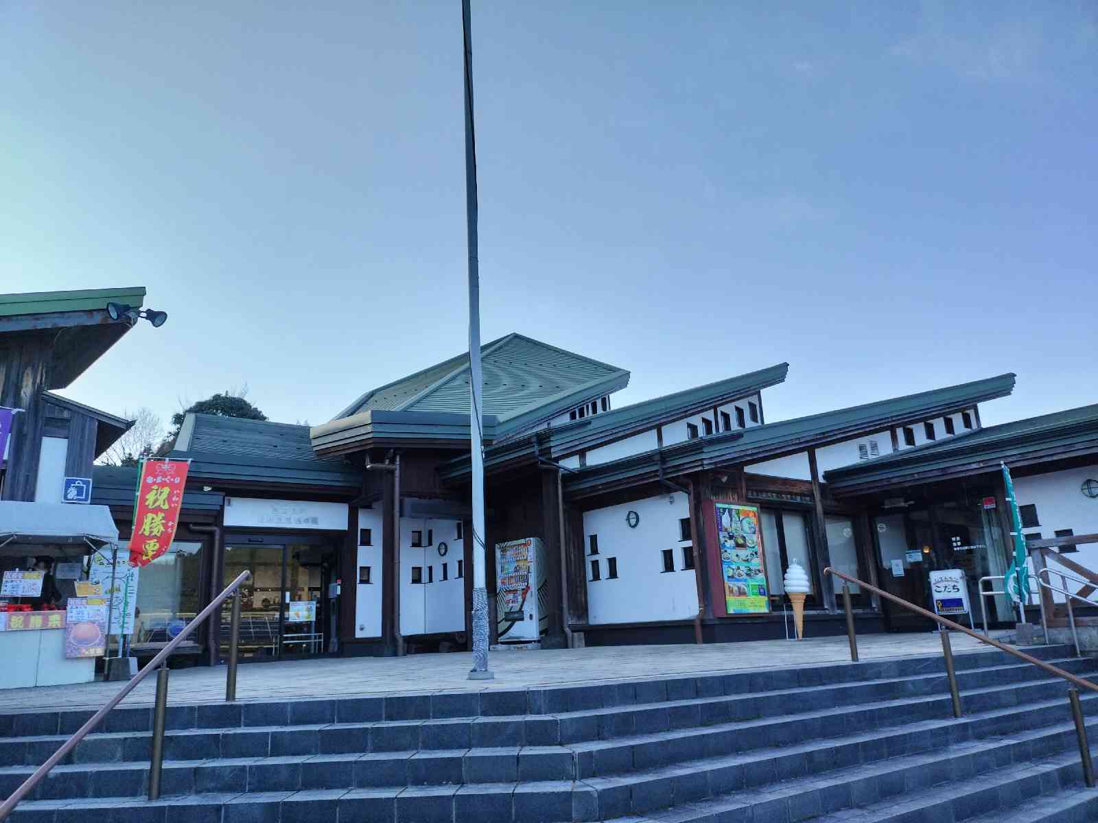 道の駅 小石原の写真