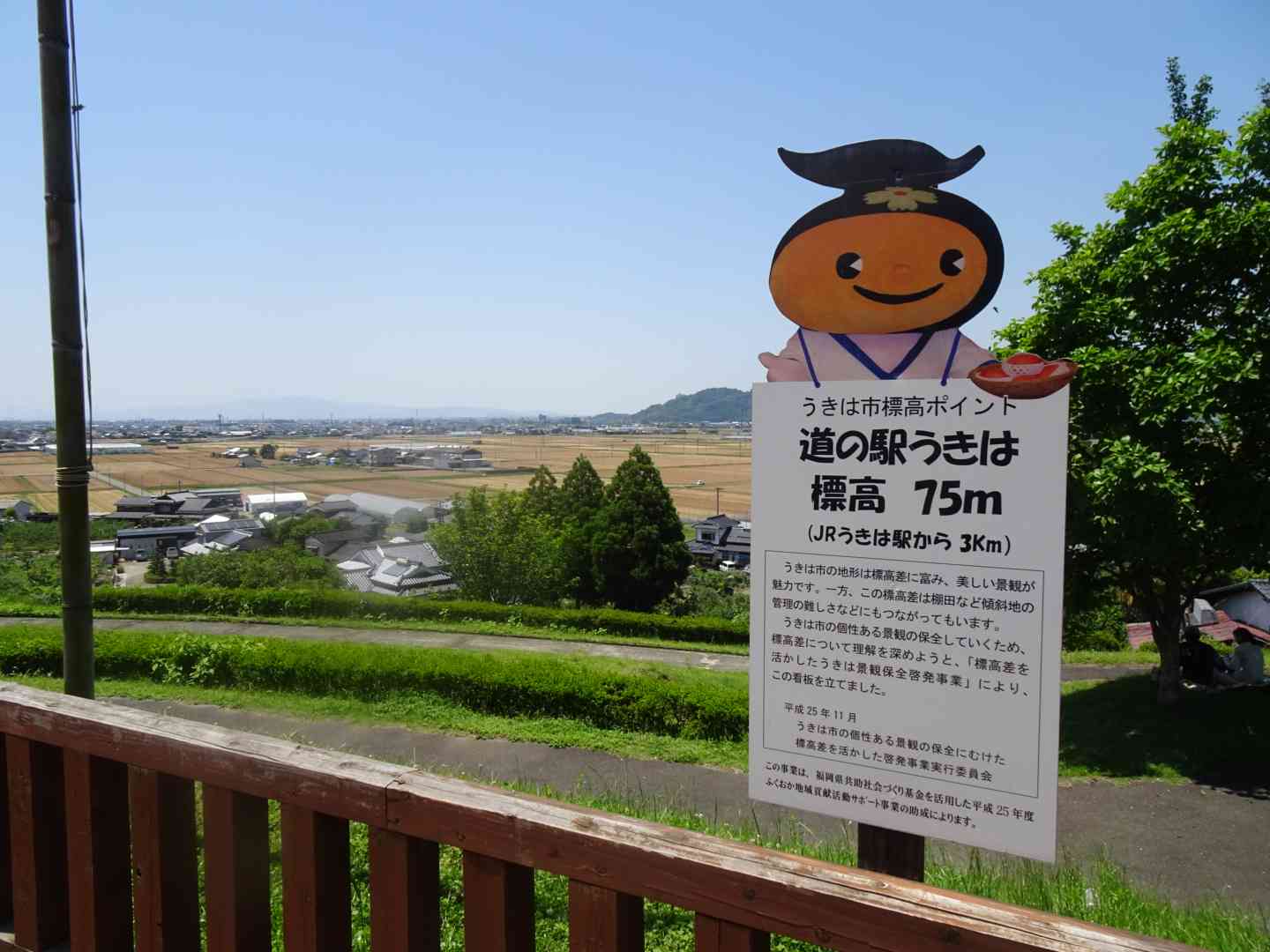 道の駅 うきはの写真