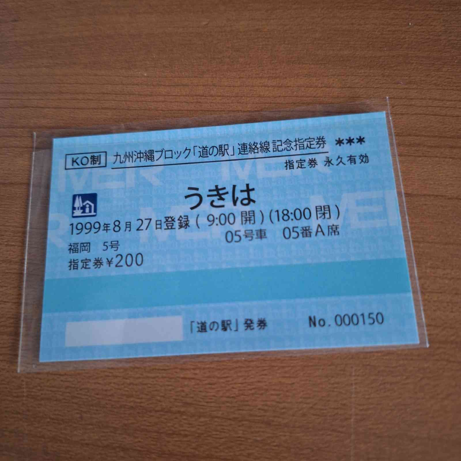 道の駅 うきはの写真