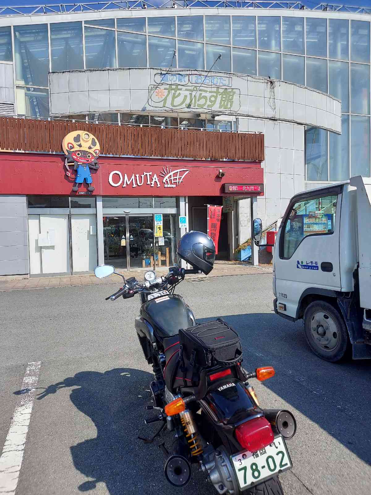 道の駅 おおむたの写真
