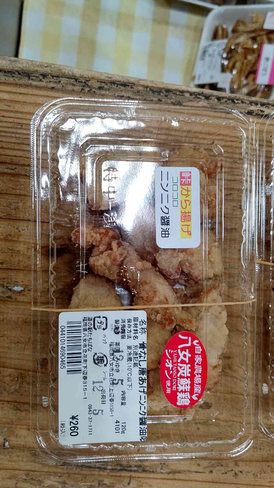 投稿された画像