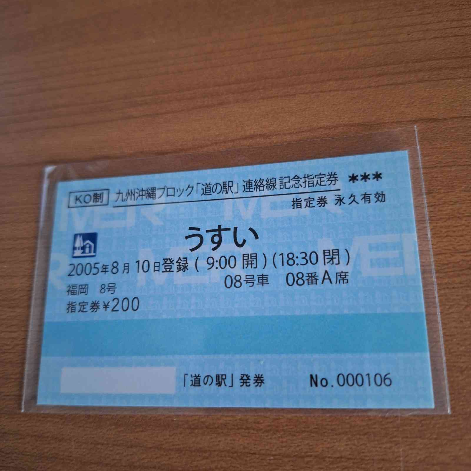 道の駅 うすいの写真