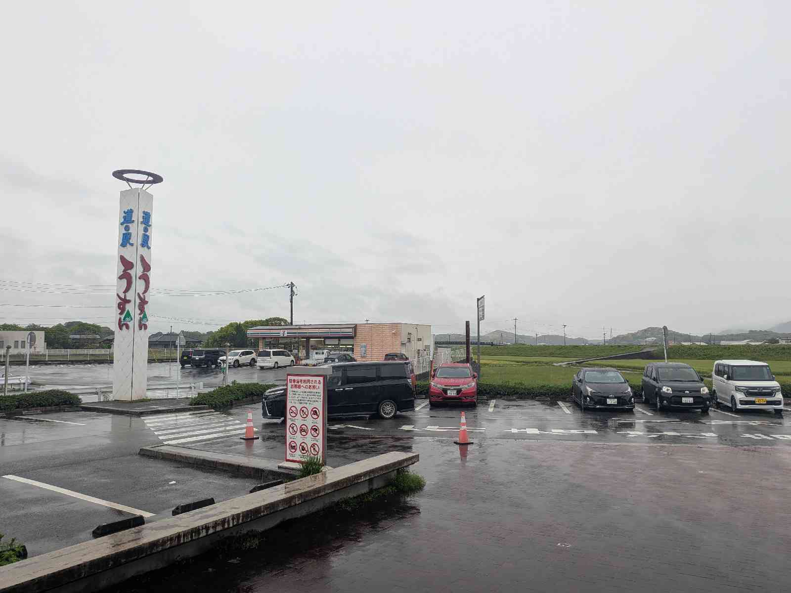 道の駅 うすいの写真