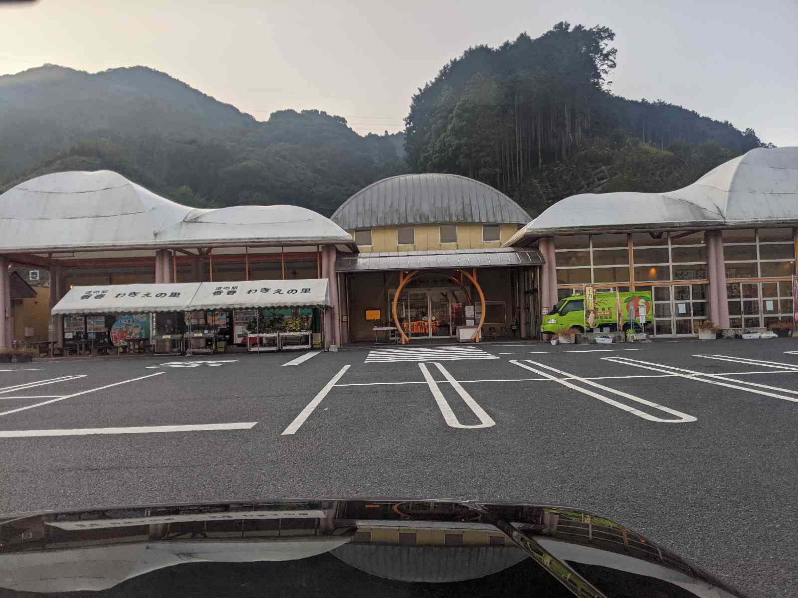 道の駅 香春の写真
