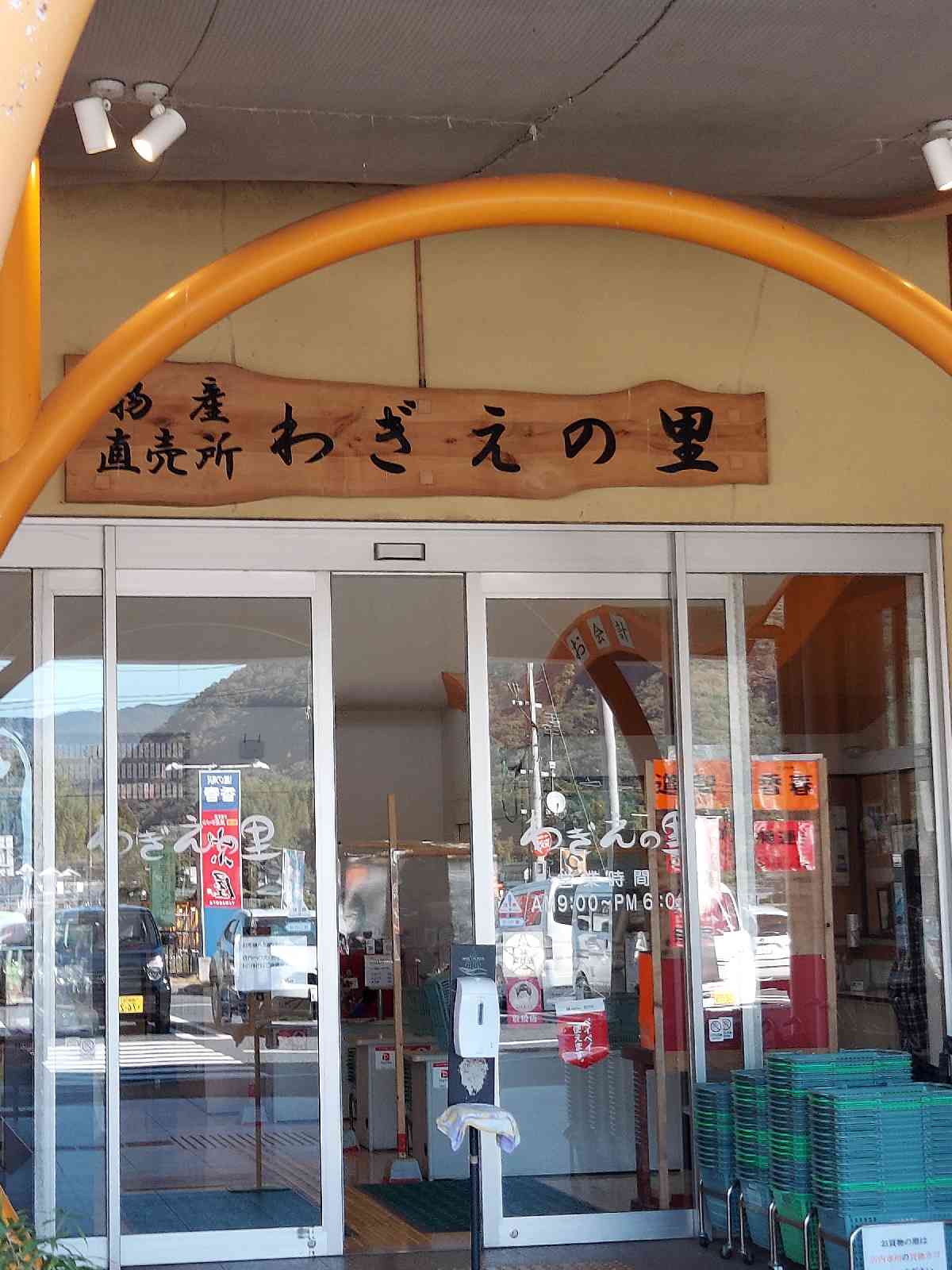 道の駅 香春の写真