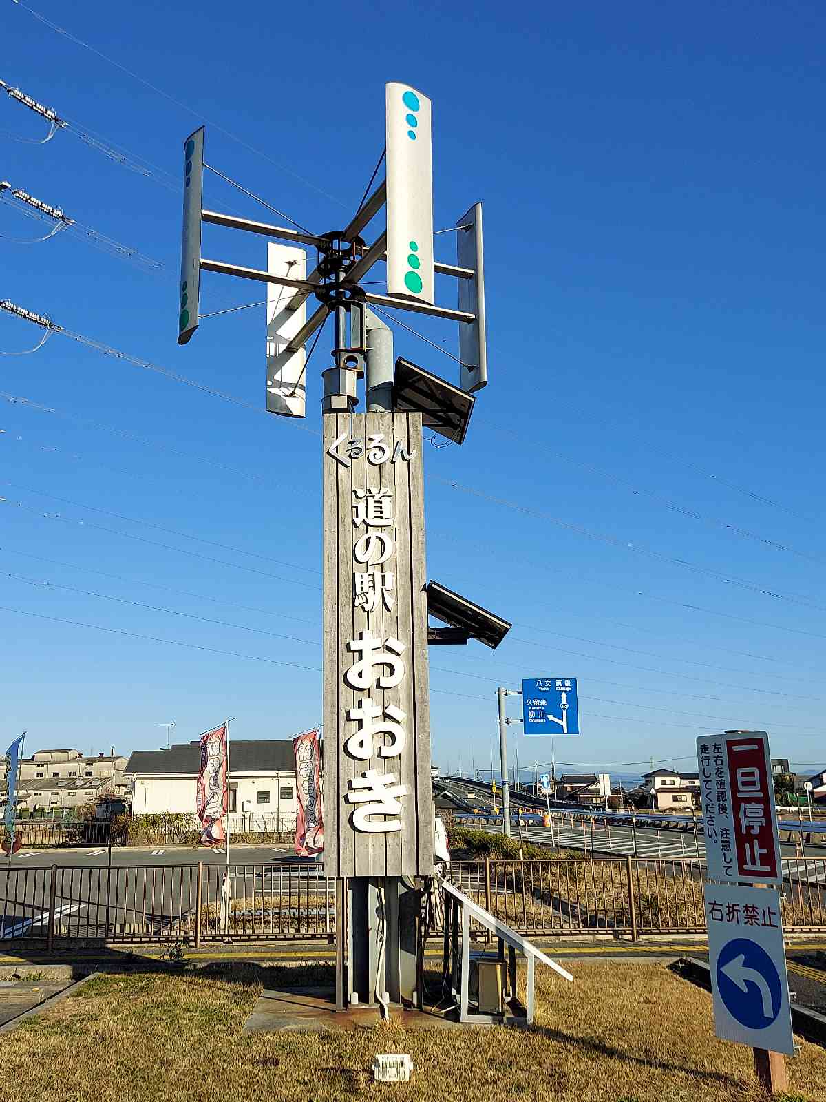 道の駅 おおきの写真