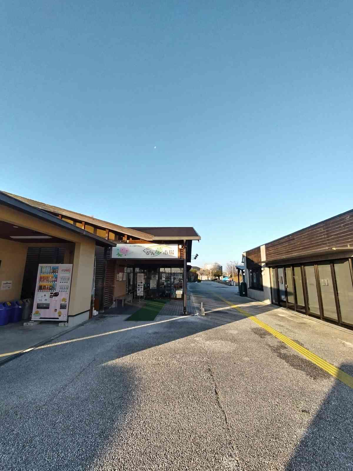 道の駅 おおきの写真