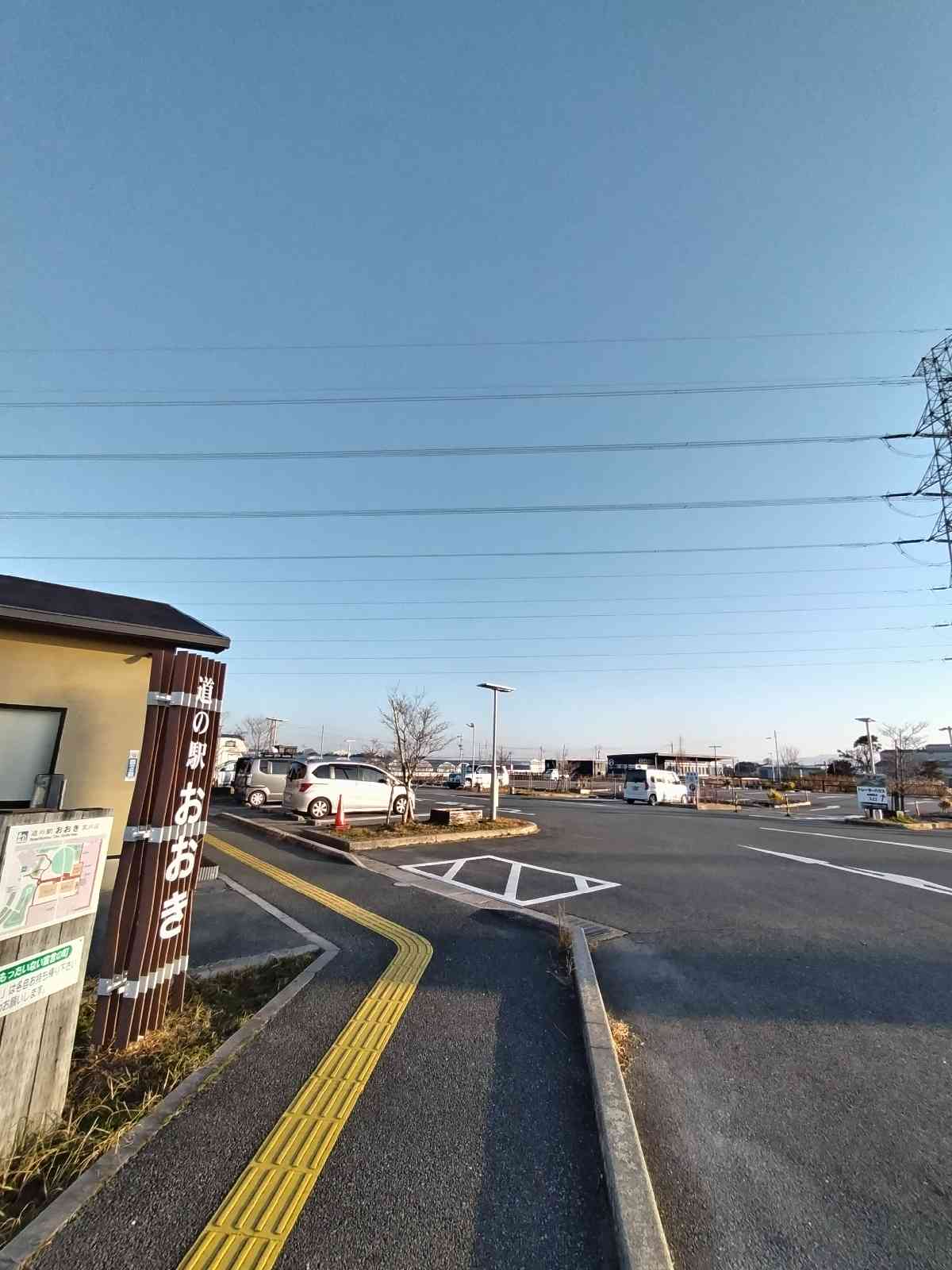 道の駅 おおきの写真