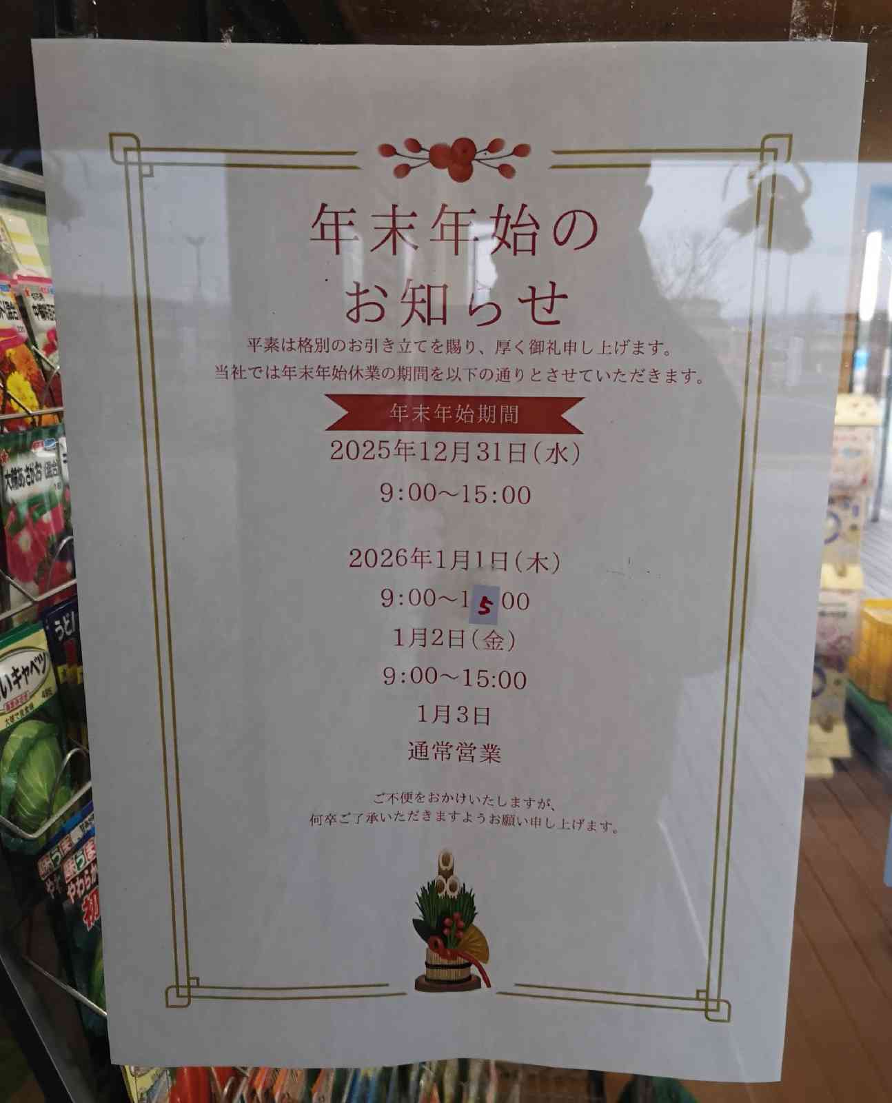 道の駅 おおきの写真