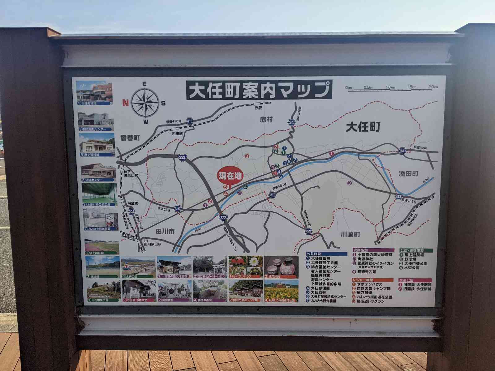 道の駅 おおとう桜街道の写真