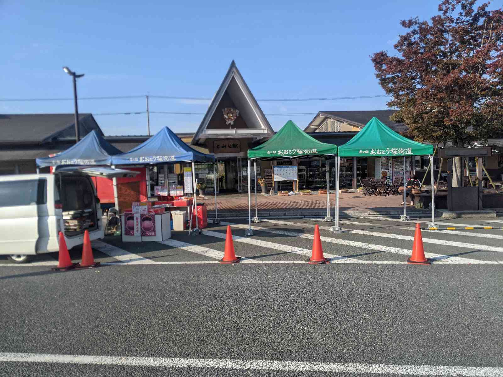 道の駅 おおとう桜街道の写真