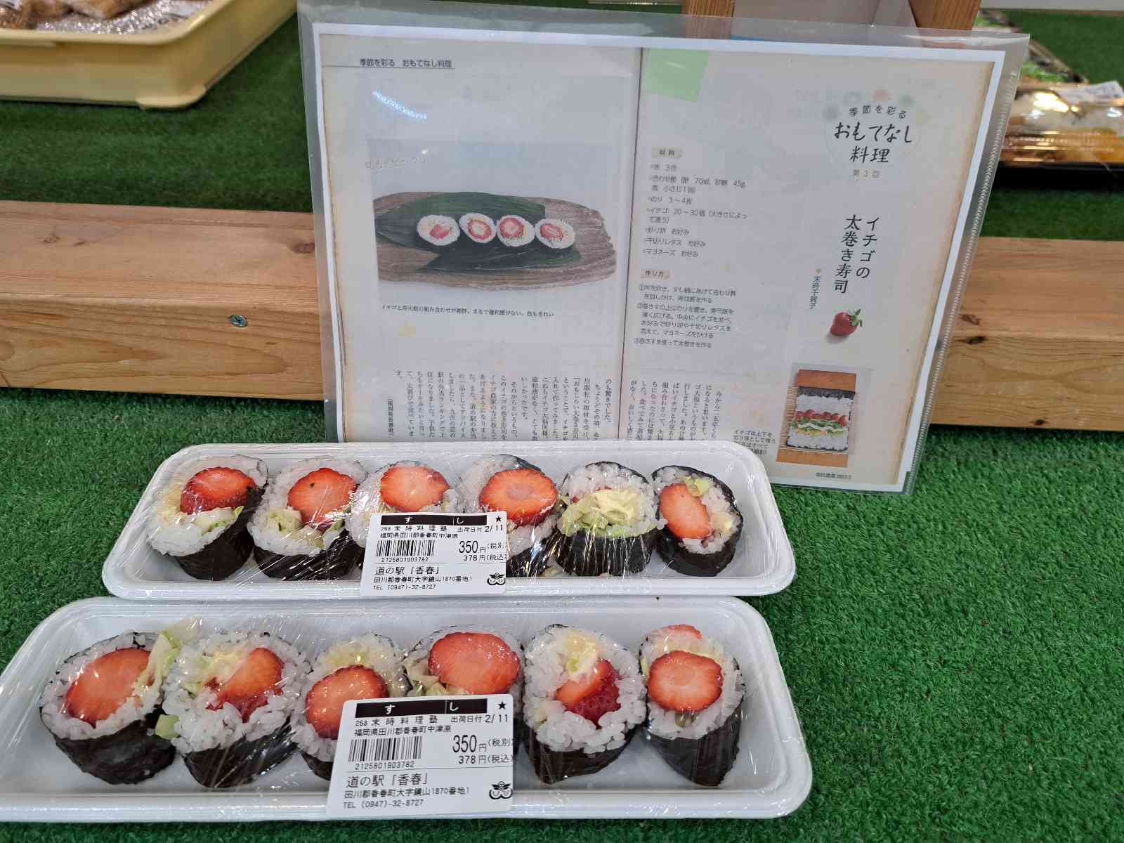 道の駅 おおとう桜街道の写真