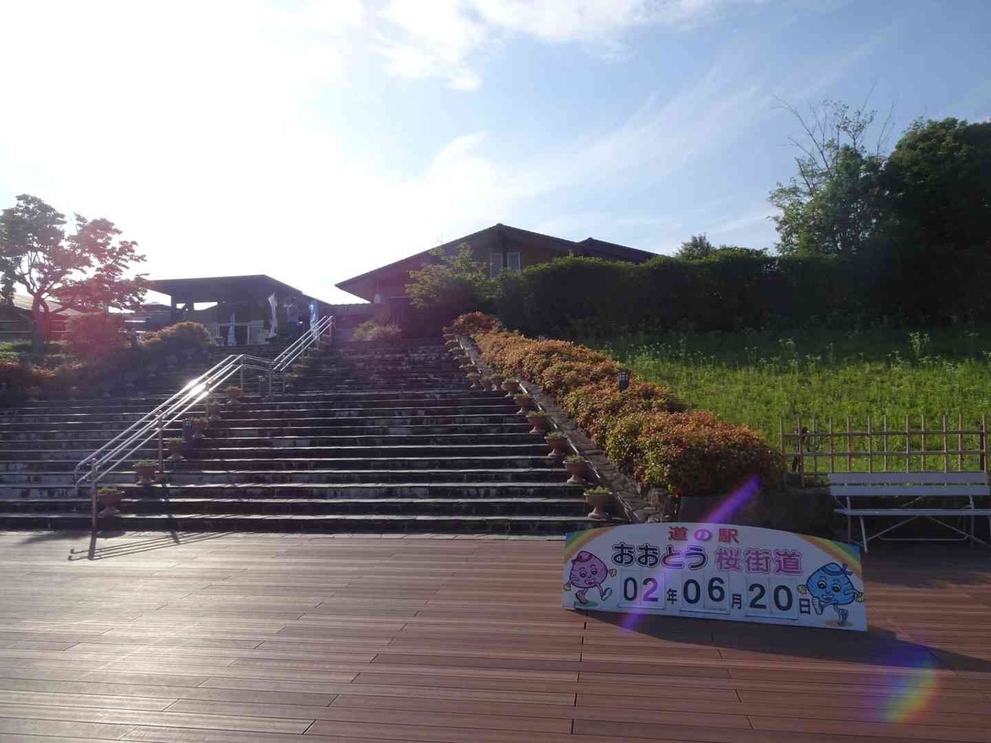 道の駅 おおとう桜街道の写真