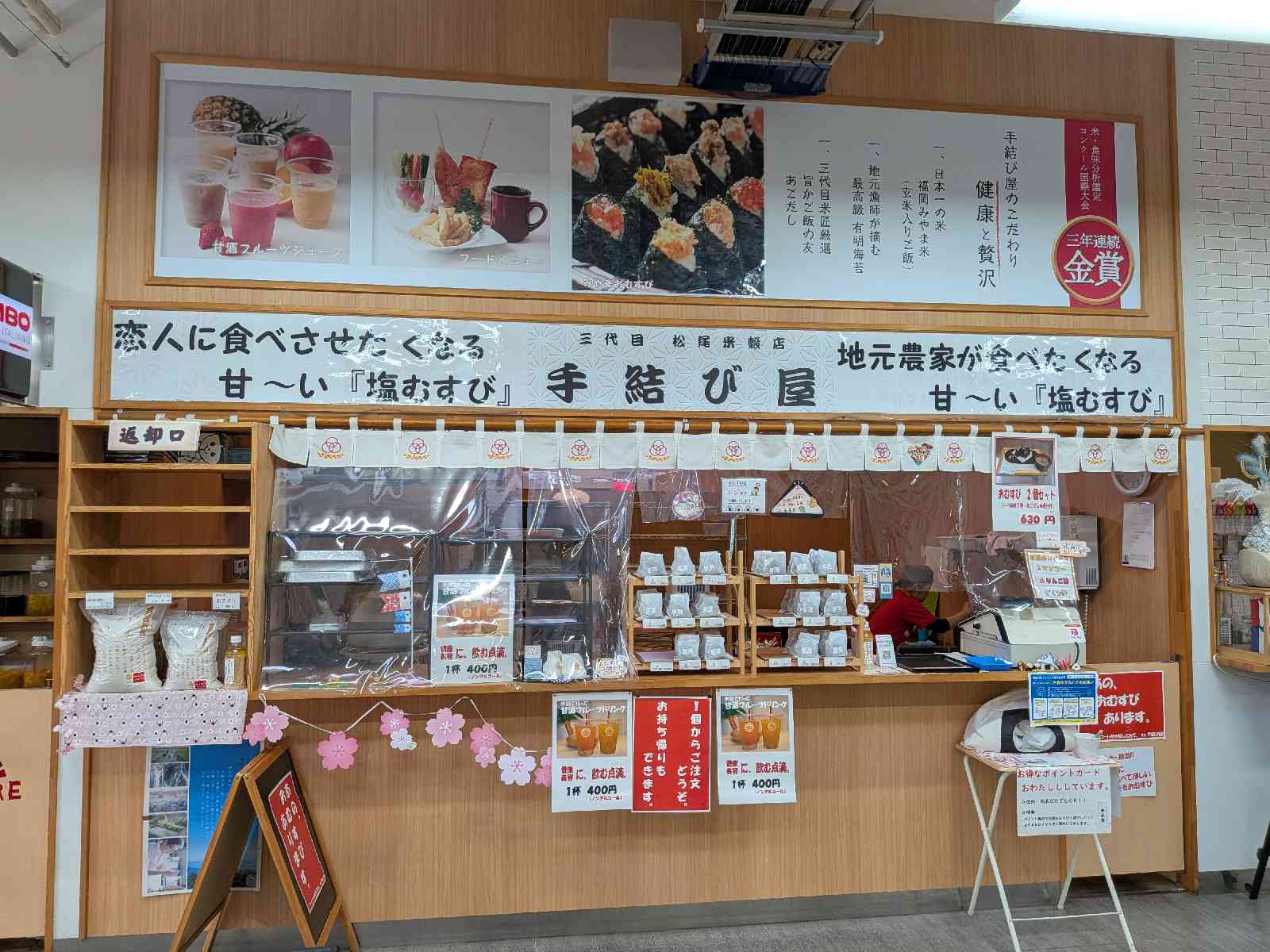 道の駅 みやまの写真