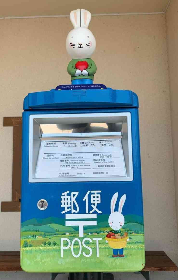 道の駅 絵本の里けんぶちの写真
