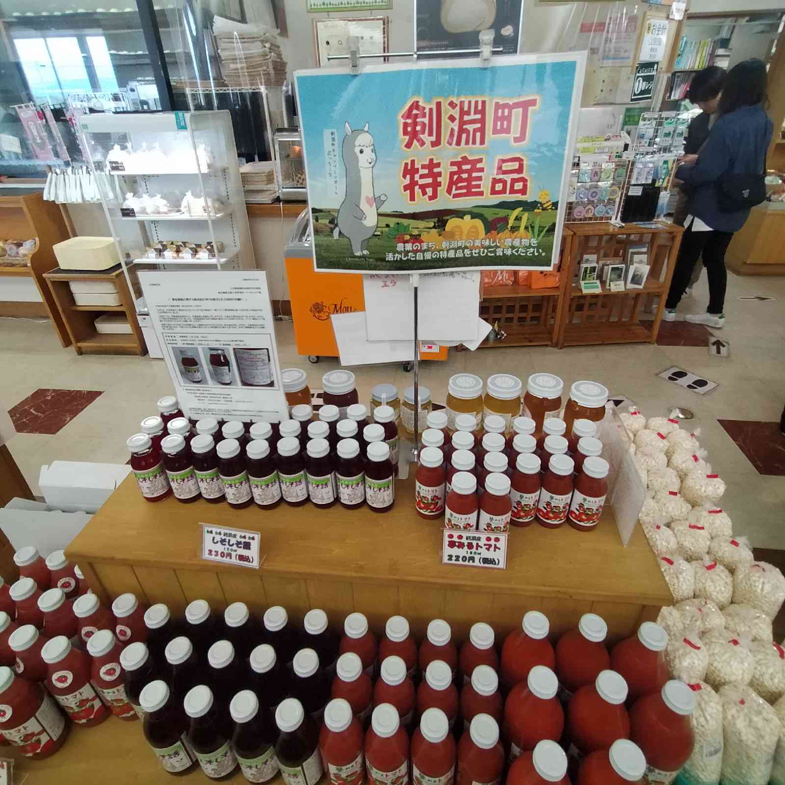 道の駅 絵本の里けんぶちの写真
