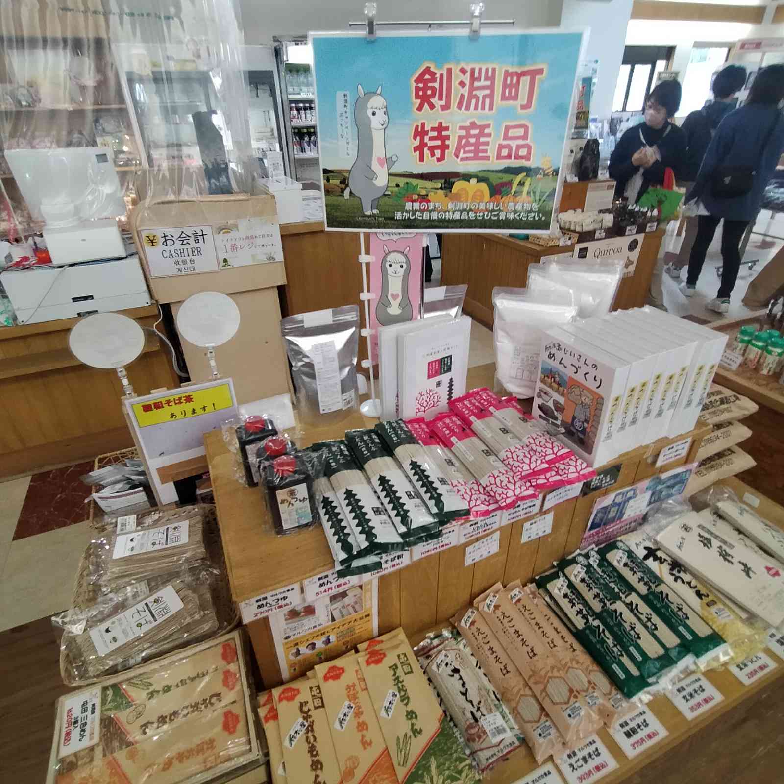 道の駅 絵本の里けんぶちの写真