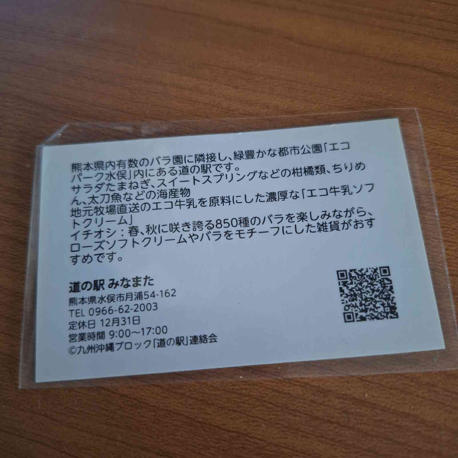 道の駅 いとだの写真