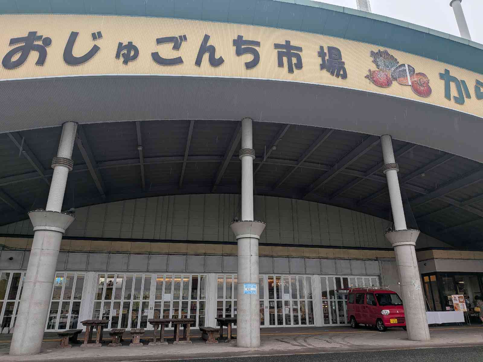 道の駅 いとだの写真