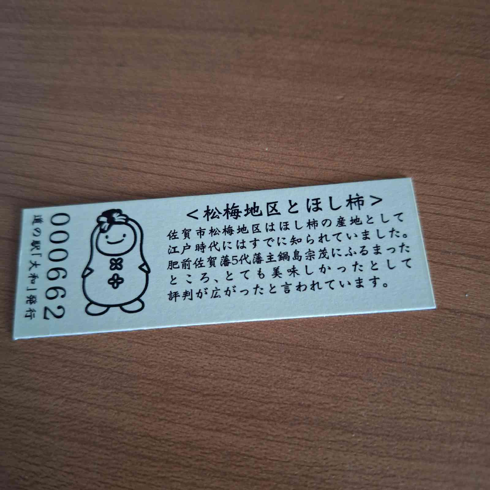 道の駅 大和の写真