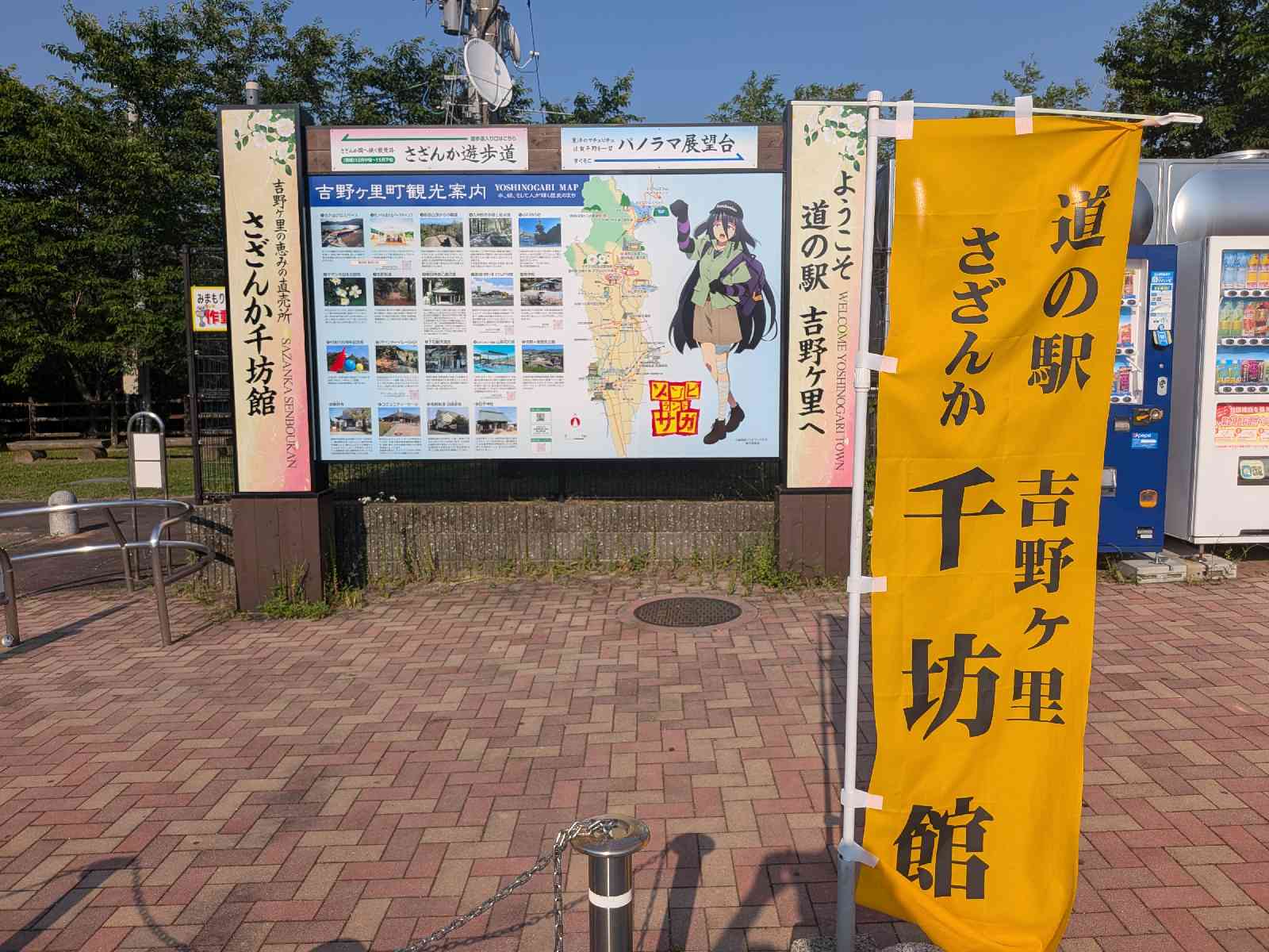 道の駅 吉野ヶ里の写真