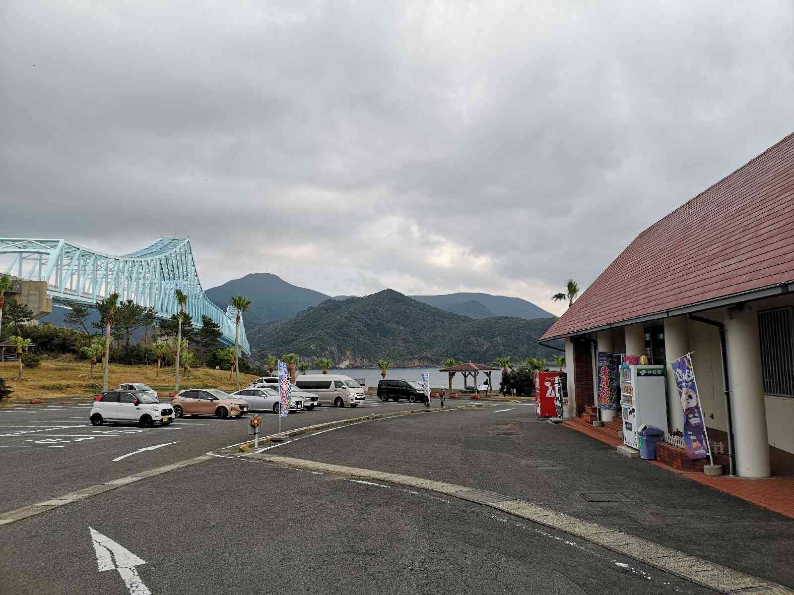 道の駅 生月大橋の写真
