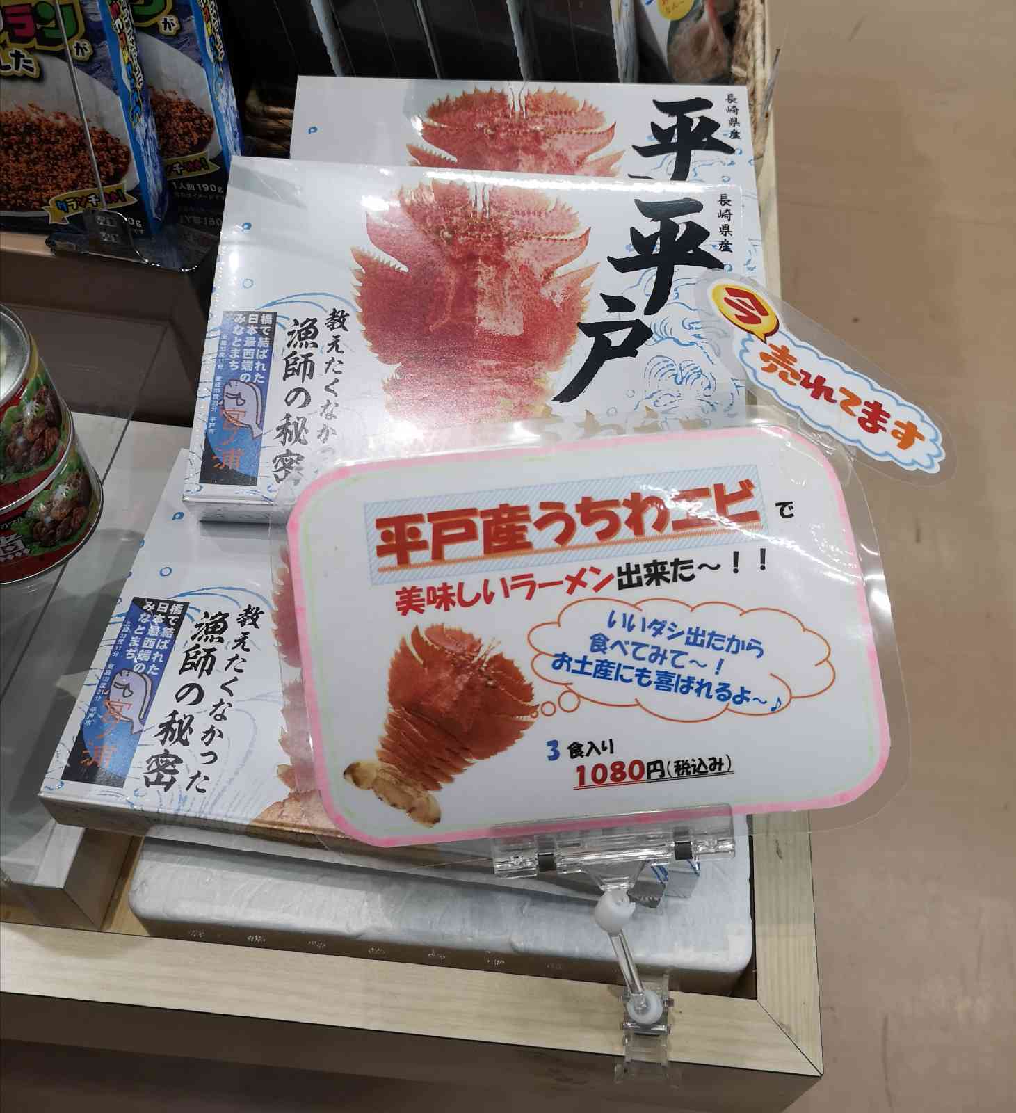 道の駅 生月大橋の写真