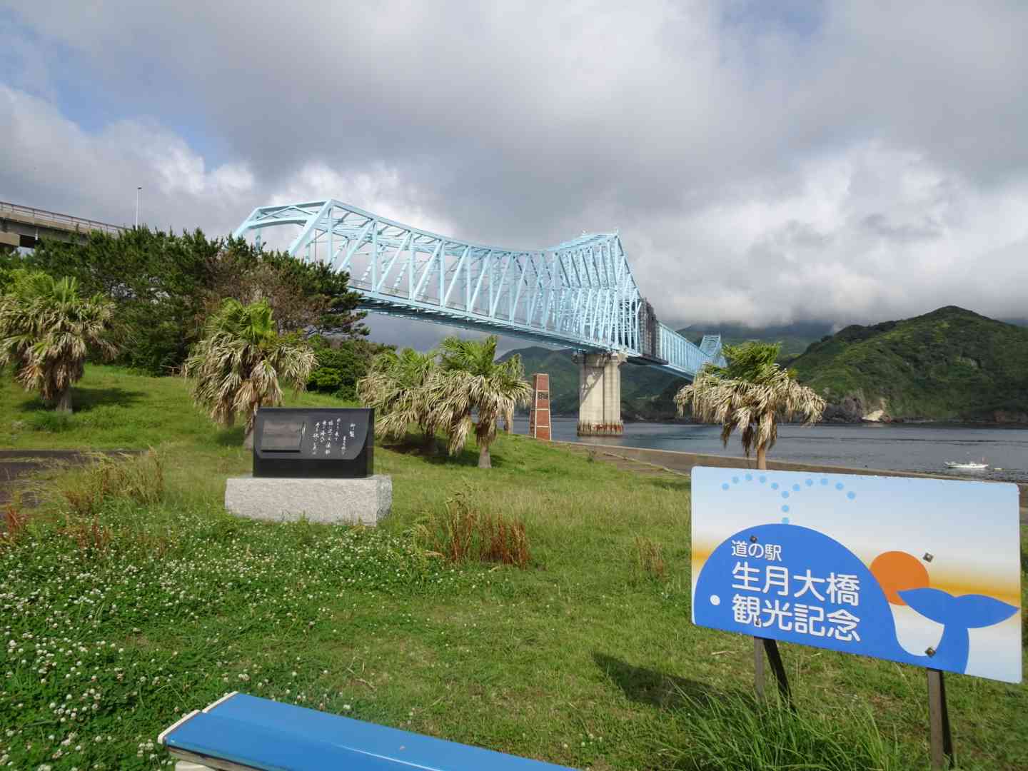 道の駅 生月大橋の写真